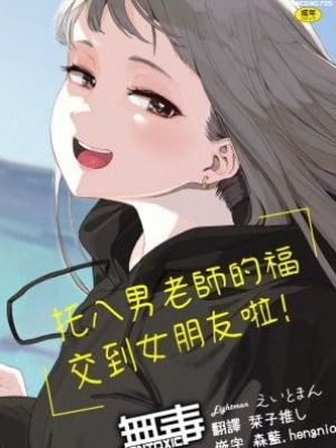 不良女房客